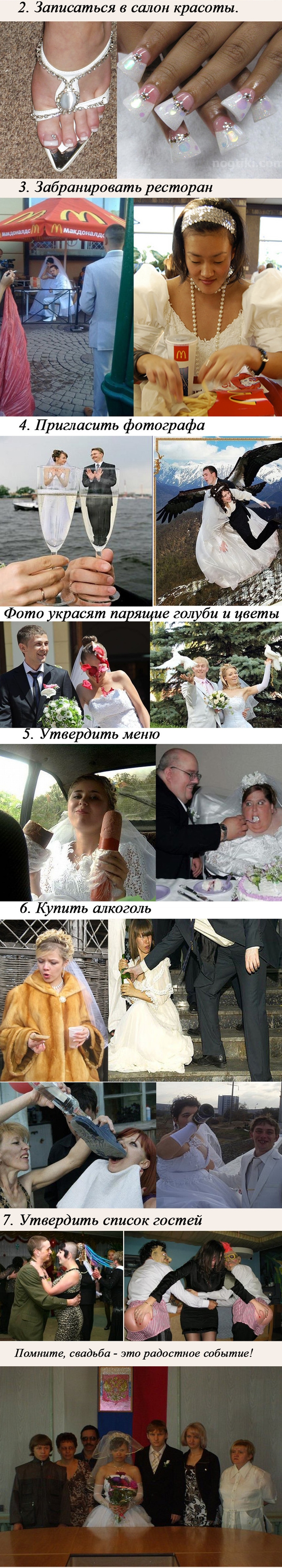 свадьба, брак, невеста, жених