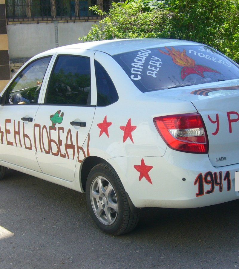 Разукрашенная Lada Granta к празднику Победы (9 фото)